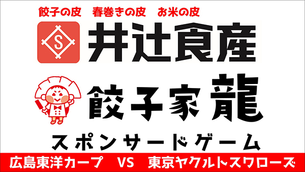 井辻食産