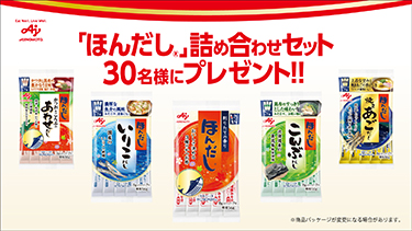 抽選プレゼント
