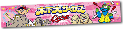 コラボタオルマフラー