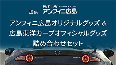 抽選プレゼント