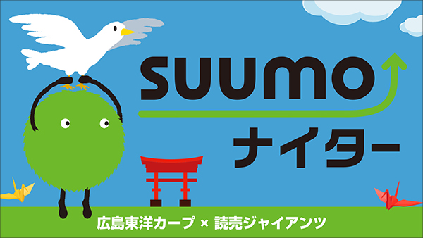 SUUMO