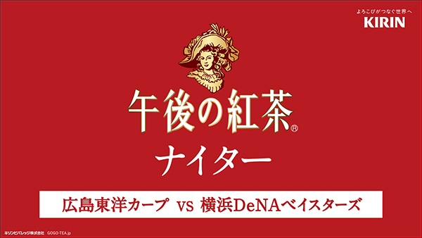 キリンビバレッジ