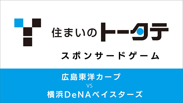 住まいのトータテ