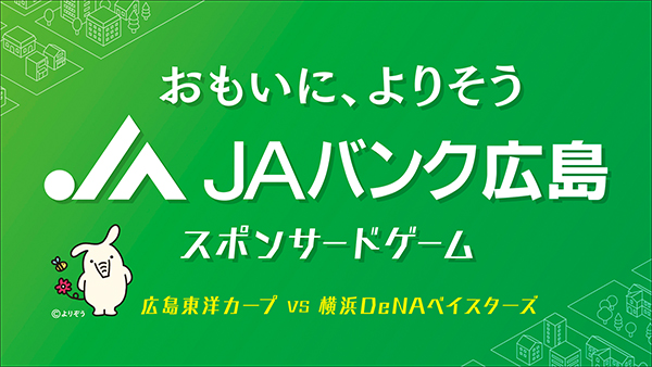 ＪＡバンク