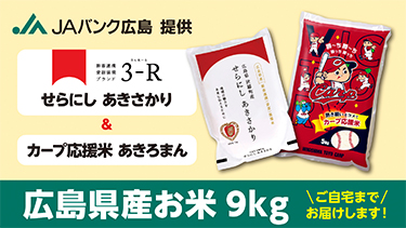 抽選プレゼント