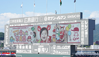 カープ赤ちゃん写真展