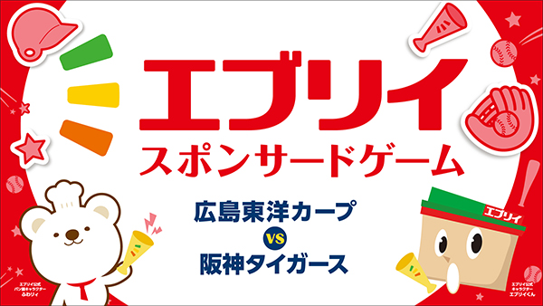 エブリイ