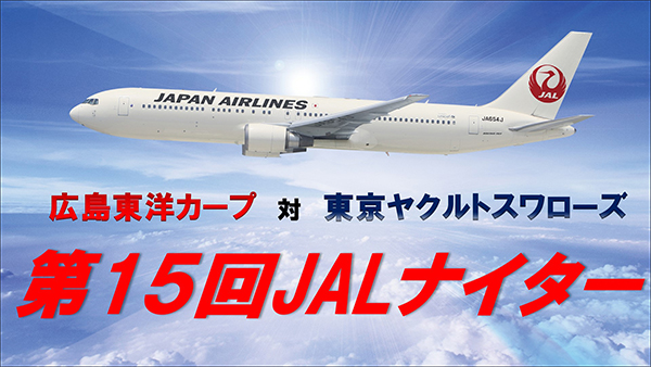 JAL