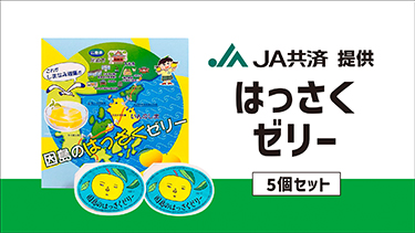 抽選プレゼント