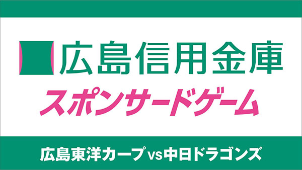広島信用金庫