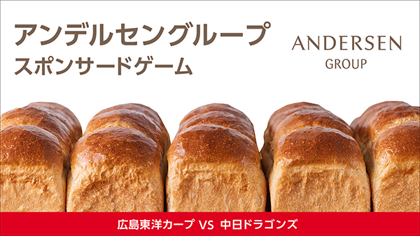 アンデルセン