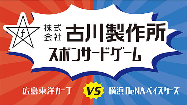 古川製作所