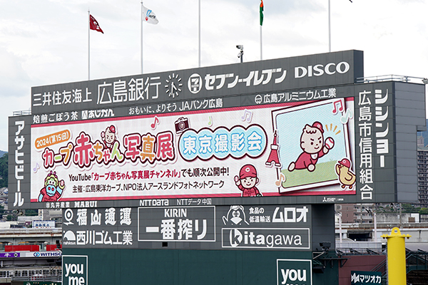 カープ赤ちゃん写真展