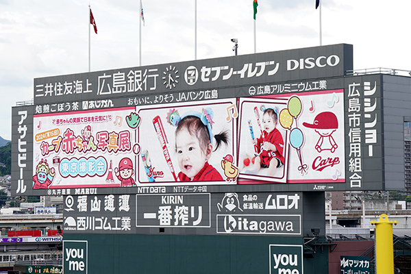 カープ赤ちゃん写真展