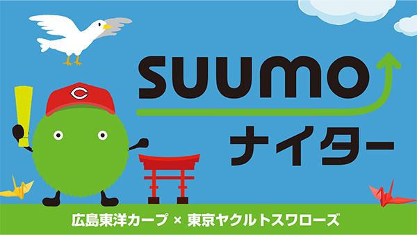 SUUMO