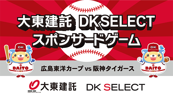 広島ガス