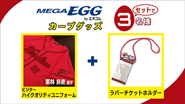 抽選プレゼント