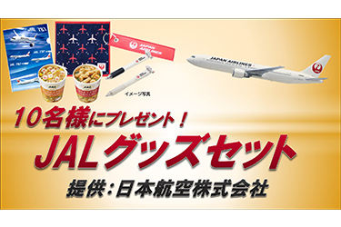 抽選プレゼント