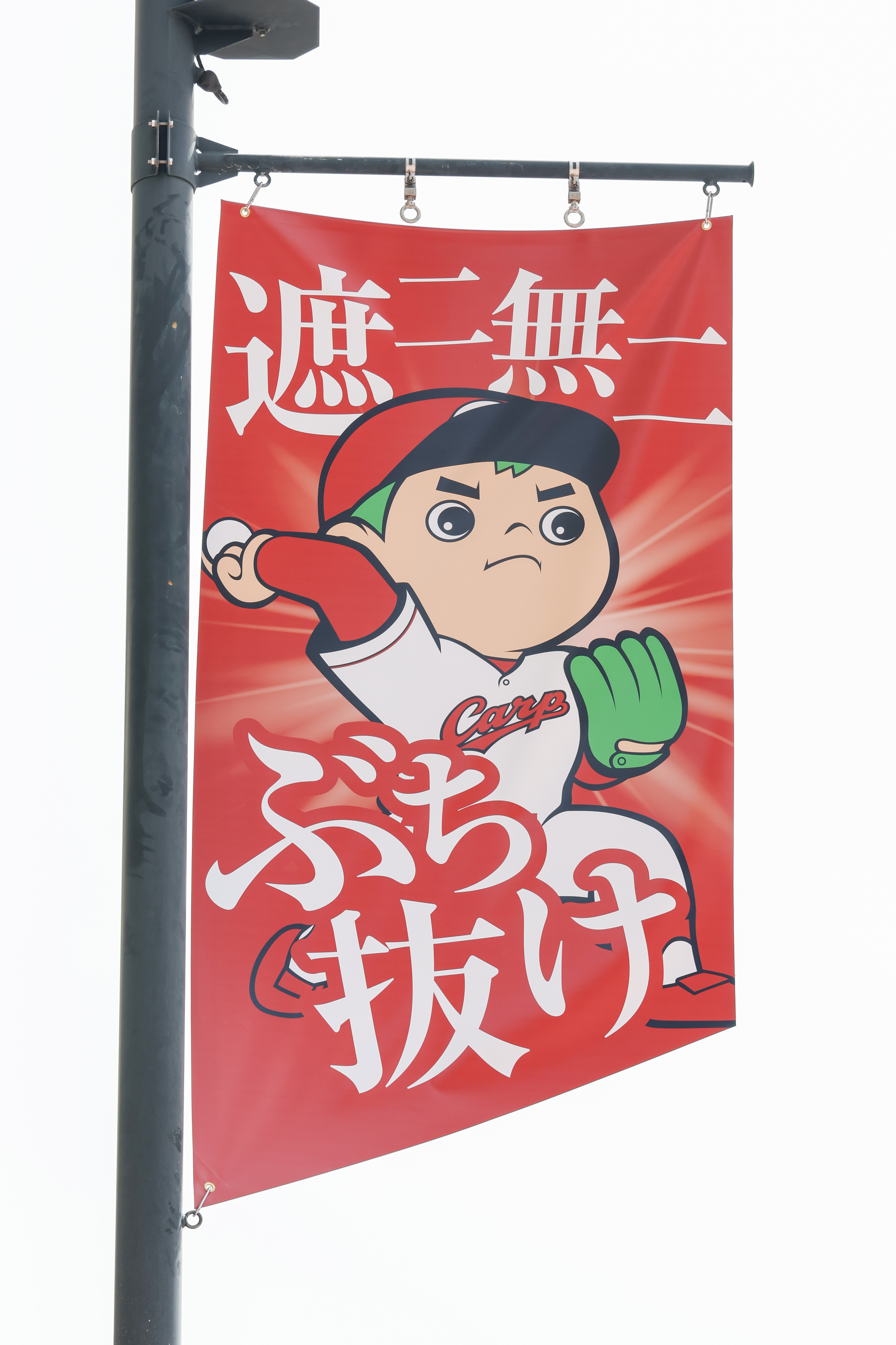 フラッグ②