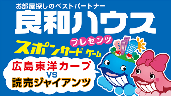良和ハウス