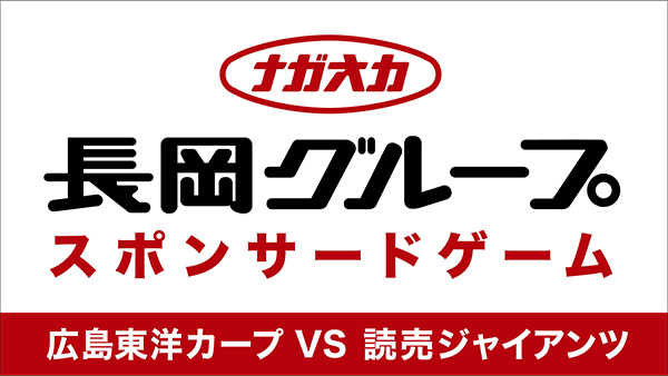 長岡商事