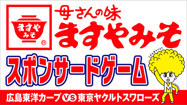ますやみそ