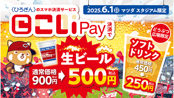 JR西日本
