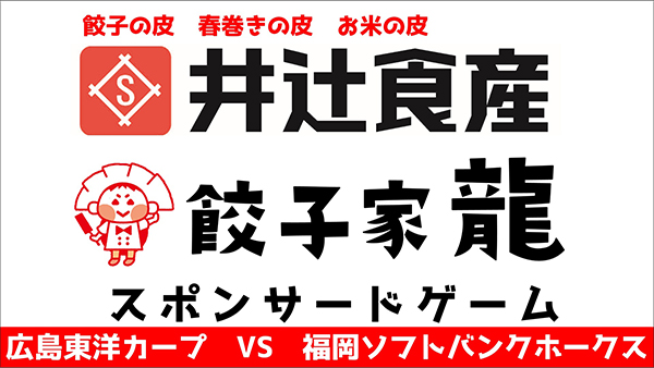 井辻食産