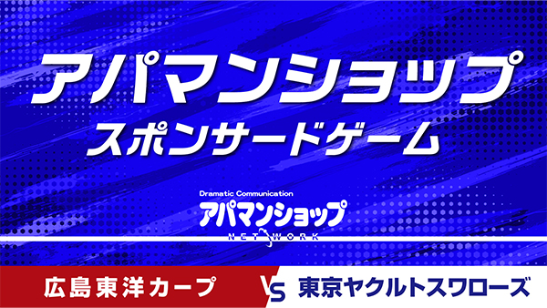 アパマン