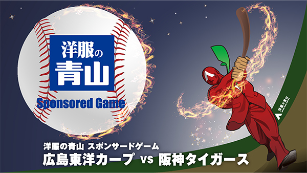 青山商事