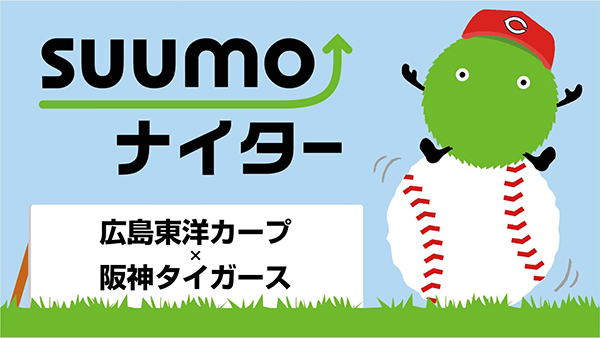 スーモ