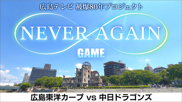 広島テレビ
