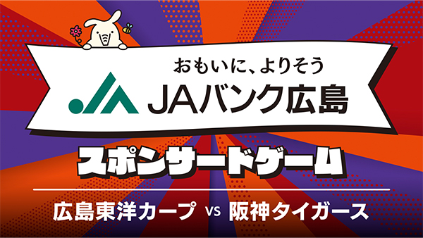 JAバンク