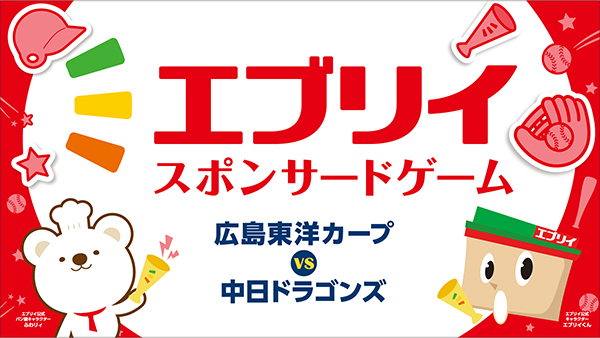 エブリイ