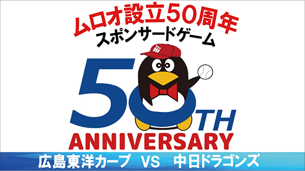ムロオ