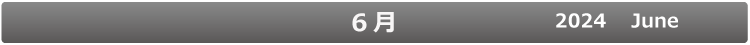 3月