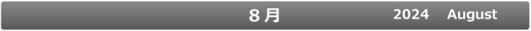 3月