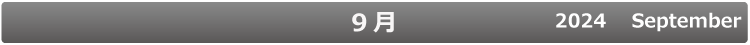 3月