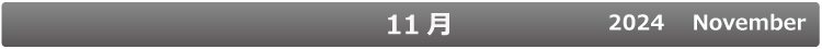3月