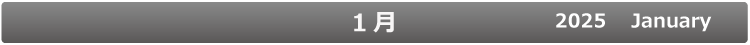 3月