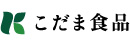 こだま食品株式会社