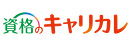株式会社キャリカレ