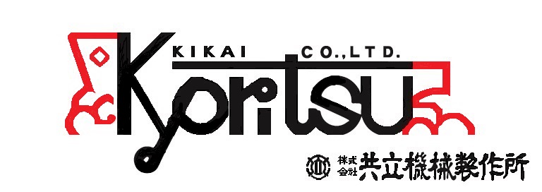 株式会社共立機械製作所