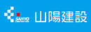 山陽建設株式会社