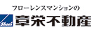 章栄不動産株式会社