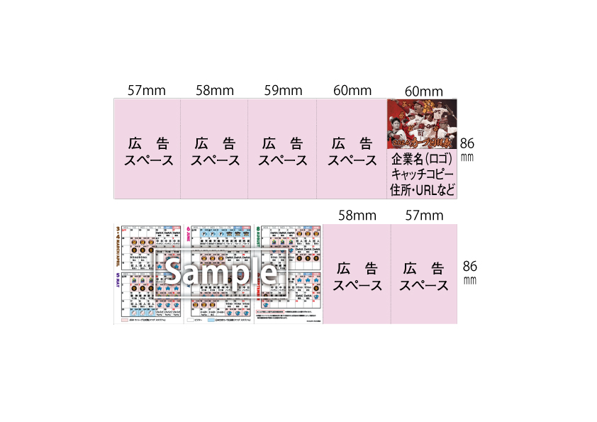 ポケット日程表10面タイプ