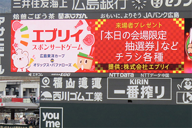 来場者プレゼント