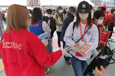 来場者プレゼント