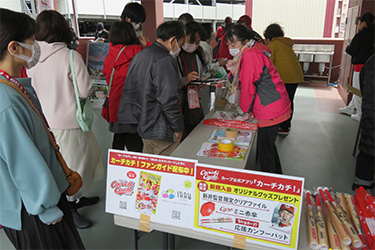 かば広場