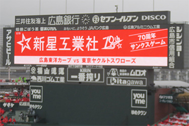 大型ビジョン
